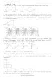 最新中考数学易错题综合专题(附答案详解)