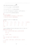 矩阵论华中科技大学课后习题答案