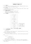 桥梁预应力工程施工工艺