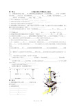 初一生物知识点总结