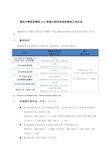 清华大学美术学院硕士研究生招生复试工作办法 .doc