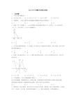 2019年中考数学试卷及答案