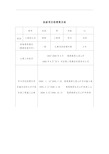 煤矿工程施工组织设计方案