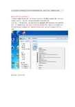 win7换XP系统安装教程全解