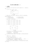 机电类专业模拟试题(二)(带答案)