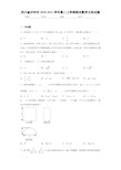 四川省泸州市2020-2021学年高二上学期期末数学文科试题