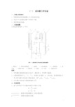 水力学实验指导讲义