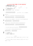 2019-2020年七年级下学期第二次月考语文试题及答案