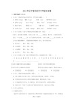 2012年辽宁省沈阳市中考语文试卷及试卷解析