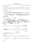 北师大版初一数学上册知识点总结