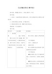 2020-2021学年最新冀教版小学数学二年级上册《认识除法竖式》教学设计(评奖教案)