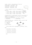 中考物理电学真题-答案与解析