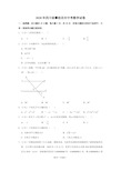 2020年四川省攀枝花市中考数学试卷及答案解析