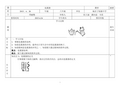 八年级物理连通器  导学案