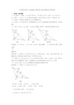 中考数学锐角三角函数(大题培优 易错 难题)及详细答案