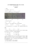 2010年四川省高考数学理科试卷