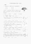 历年初三数学中考圆试题分类汇编及答案