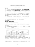 人教版七年级下册第四节《俄罗斯》导学案