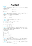 初中七年级第二章 有理数及其运算