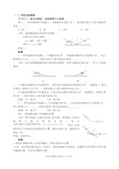 初中物理光学作图题练习