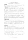 【AAA】中考语文新闻类阅读专题练习.doc