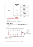 建造师案例分析题目