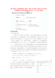 湖北省咸宁市鄂南高级中学高二物理 优质预习全案 原子