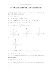 2018年黑龙江省高考数学试卷(文科)(全国新课标ⅱ)