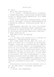 我的心事作文500字优秀作文