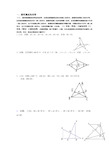 (完整)全等三角形题型归纳(经典完整),推荐文档