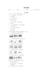 冀教版七年级上英语期末试题含答案(word版)