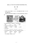 2019年福建省中考地理试卷及答案解析