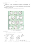 晶体结构,配合物结构知识点与习题1-1