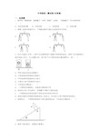 中考物理二模试卷(含答案)