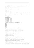 高一物理上册第一学期期中考试题及答案