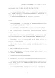 ISO9001认证内部审核和管理评审的区别