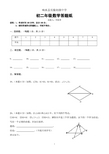 响水县实验初级中学