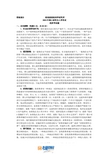 财政部财政科学研究所经济学综合2005答案