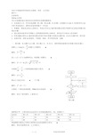 2014江苏高考数学试题解析版