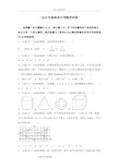 2018海南省中考数学试题(含答案及解析版)