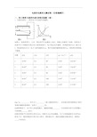 电流和电路单元测试卷(含答案解析)