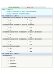 郑州大学远程教育学院《材料力学》第08章在线测试