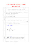 2019版七年级数学下册第一章整式的乘除1.1同底数幂的乘法教案新版北师大版