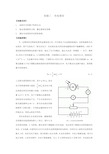 光电效应讲义