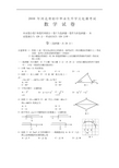 2010河北中考数学试题及答案