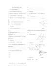 角平分线导学案