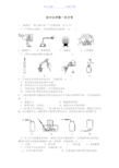 九年级化学上册第一次月考试卷