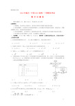 重庆一中高一数学下学期期末考试试题