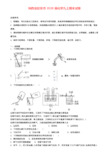 陕西省延安市2020届化学九上期末试卷