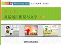 中文版Photoshop CS6从入门到精通第4章